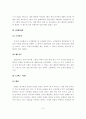 마케팅 전략의 성공사례와 실패사례 6페이지