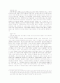 플라톤 '소피스테스'의 분리기술에 대하여 4페이지