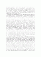 플라톤 '소피스테스'의 분리기술에 대하여 7페이지