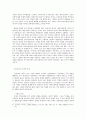 칼 슈미트의 정치신학 1 7페이지