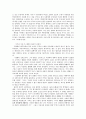 칼 슈미트의 정치신학 1 8페이지