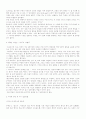빠올로 비르노의 다중에 대한 요약 정리 4페이지