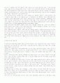 빠올로 비르노의 다중에 대한 요약 정리 7페이지
