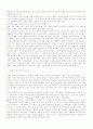 빠올로 비르노의 다중에 대한 요약 정리 9페이지