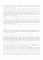 빠올로 비르노의 다중에 대한 요약 정리 15페이지