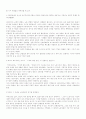 빠올로 비르노의 다중에 대한 요약 정리 24페이지