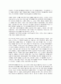 직접 봉사활동을 한 후 쓴 감상문 2페이지