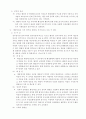 행정이념의 개념과 유형 2페이지