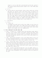 행정이념의 개념과 유형 4페이지