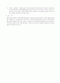 행정이념의 개념과 유형 5페이지