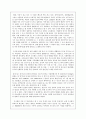 촌락의 도시화의 예제: 용인시를 예로 1페이지