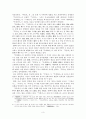 동서양 고전 과제물 박제가, 이덕무의 사상 3페이지