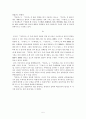 동서양 고전 과제물 박제가, 이덕무의 사상 5페이지