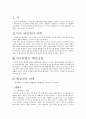 [사회과학] 미국의 배심제도 1페이지