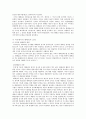 [사회과학] 미국의 배심제도 2페이지