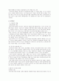 [사회과학] 미국의 배심제도 3페이지