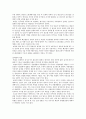 [사회과학] 미국의 배심제도 4페이지