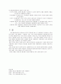 [사회과학] 미국의 배심제도 5페이지