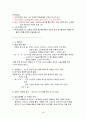 옷을 수선하는 사람들[리폼] 사업계획서 ( www.GoChiZa.Com ) 18페이지