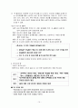옷을 수선하는 사람들[리폼] 사업계획서 ( www.GoChiZa.Com ) 19페이지