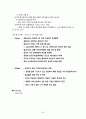 옷을 수선하는 사람들[리폼] 사업계획서 ( www.GoChiZa.Com ) 20페이지