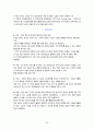 옷을 수선하는 사람들[리폼] 사업계획서 ( www.GoChiZa.Com ) 25페이지