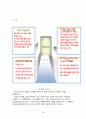 옷을 수선하는 사람들[리폼] 사업계획서 ( www.GoChiZa.Com ) 26페이지