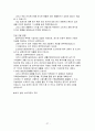 옷을 수선하는 사람들[리폼] 사업계획서 ( www.GoChiZa.Com ) 27페이지