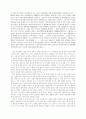 다이어트 연구 3페이지
