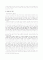 다이어트 연구 4페이지