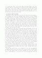 다이어트 연구 5페이지