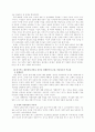 다이어트 연구 6페이지