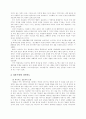 다이어트 연구 7페이지