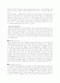 다이어트 연구 8페이지