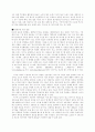 다이어트 연구 9페이지