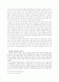 다이어트 연구 10페이지