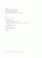 다이어트 연구 14페이지