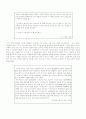 시인의 돌발적인 상상력 『날으는 고슴도치 아가씨』 4페이지