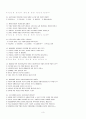 사회복지 실천론 문제문항50문제 3페이지