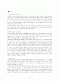 대학생 노동 환경과 노동실태(아르바이트 최저임금) 2페이지