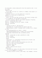 대학생 노동 환경과 노동실태(아르바이트 최저임금) 5페이지