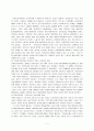대학생 노동 환경과 노동실태(아르바이트 최저임금) 7페이지