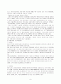 대학생 노동 환경과 노동실태(아르바이트 최저임금) 8페이지