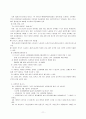 대학생 노동 환경과 노동실태(아르바이트 최저임금) 11페이지