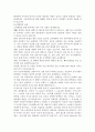 [A+]유전자재조합기술에 대해서 2페이지