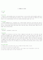 1인1특기 연간계획서(무용) 1페이지