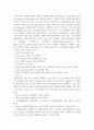 [유전공학]유전자재조합기술과 유전공학의 이용 4페이지