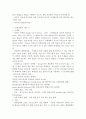 [유전공학]유전자재조합기술과 유전공학의 이용 6페이지