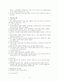 청소년 사회문제의 원인과 실태 대응방안(약물남용,비행,학교폭력,성매매 총괄적 이해) 4페이지