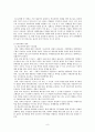 청소년 사회문제의 원인과 실태 대응방안(약물남용,비행,학교폭력,성매매 총괄적 이해) 9페이지
